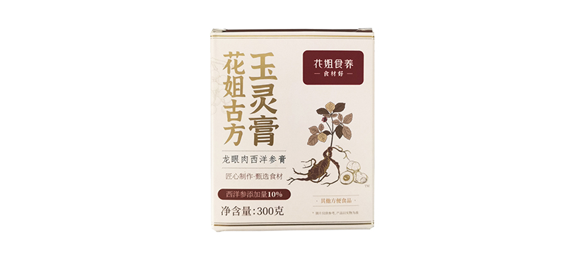 玉靈膏